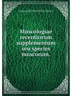 Muscologiae recentiorum supplementum