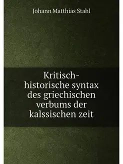 Kritisch-historische syntax des griec