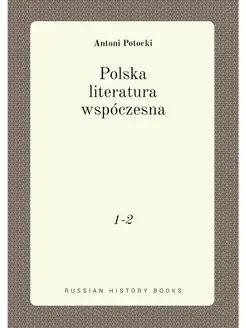 Polska literatura wspoczesna. 1-2