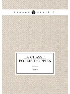 La chasse poëme d'Oppien