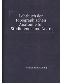 Lehrbuch der topographischen Anatomie