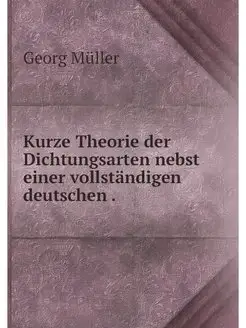 Kurze Theorie der Dichtungsarten nebs