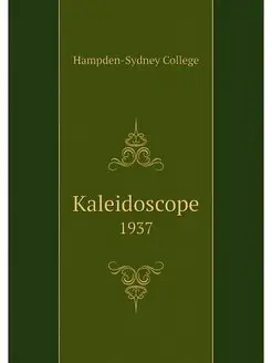 Kaleidoscope. 1937