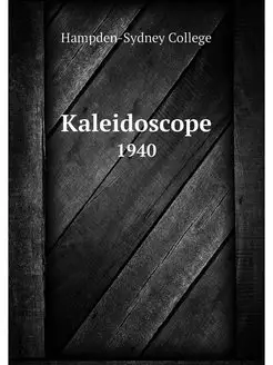 Kaleidoscope. 1940