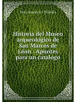 Historia del Museo arqueologico de Sa