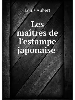 Les maitres de l'estampe japonaise