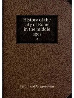 History of the city of Rome in the mi