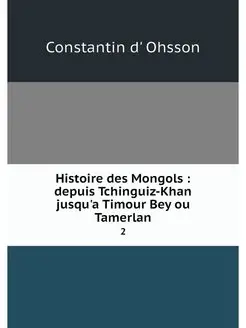 Histoire des Mongols depuis Tchingu