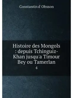 Histoire des Mongols depuis Tchingu