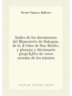 Indice de los documentos del Monaster