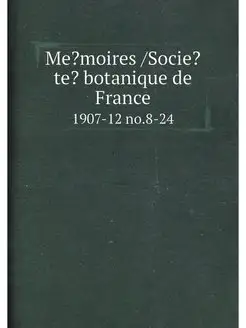 Me?moires Socie?te? botanique de Fra