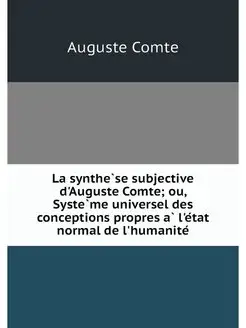 La synthese subjective d'Auguste Comt