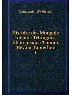 Histoire des Mongols depuis Tchingu