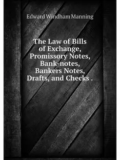 The Law of Bills of Exchange, Promiss