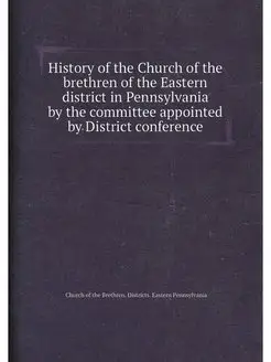 History of the Church of the brethren