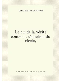 Le cri de la vérité contre la séduction du siecle