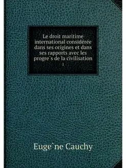 Le droit maritime international consi