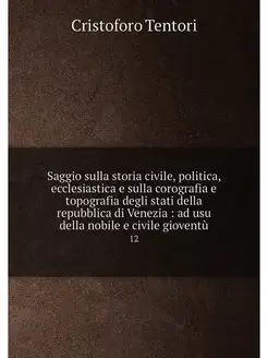 Saggio sulla storia civile, politica, ecclesiastica