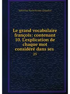 Le grand vocabulaire francois conten