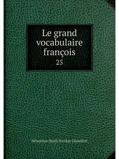 Le grand vocabulaire francois. 25