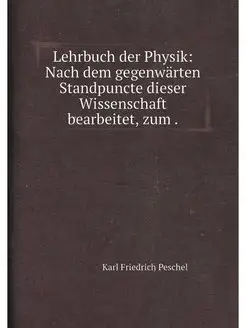 Lehrbuch der Physik Nach dem gegenwa