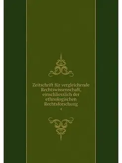 Zeitschrift fur vergleichende Rechtsw