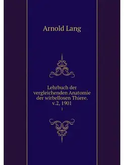 Lehrbuch der vergleichenden Anatomie