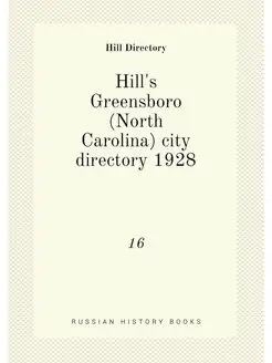 Hill's Greensboro (North Carolina) ci