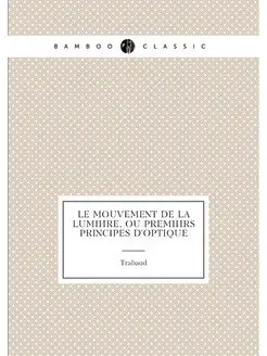 Le mouvement de la lumière, ou premièrs principes d'