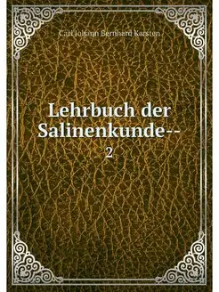 Lehrbuch der Salinenkunde--. 2