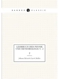 Lehrbuch der Physik und Meteorologie