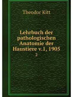 Lehrbuch der pathologischen Anatomie