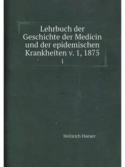 Lehrbuch der Geschichte der Medicin u