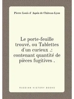 Le porte-feuille trouve, ou Tablettes