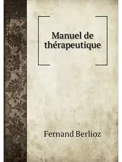 Manuel de therapeutique