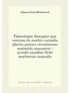 Palaeologia therapiae qua veterum de