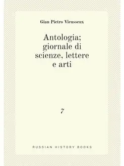 Antologia giornale di scienze, lettere e arti. 7