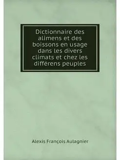 Dictionnaire des alimens et des boiss