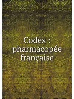 Codex pharmacopee francaise