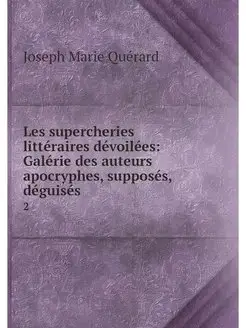 Les supercheries litteraires devoilee