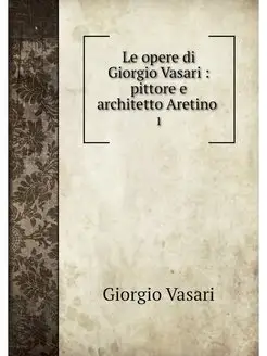 Le opere di Giorgio Vasari pittore