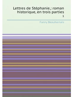 Lettres de Stéphanie, roman historique, en trois pa