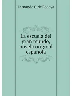 La escuela del gran mundo, novela ori