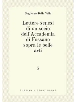 Lettere senesi di un socio dell'Accademia di Fossano