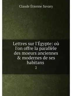 Lettres sur l'Égypte où l'on offre la parallèle des