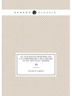 Le voyageur françois, ou La connoissance de l'Ancien