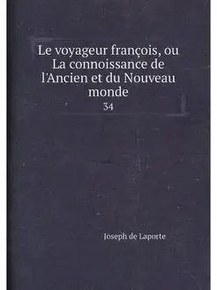 Le voyageur françois, ou La connoissance de l'Ancien