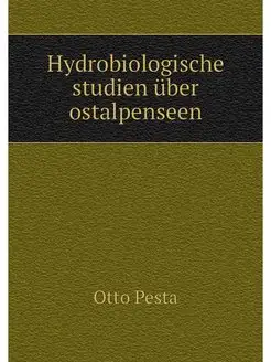 Hydrobiologische studien uber ostalpe