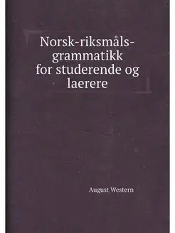 Norsk-riksmåls-grammatikk for studere