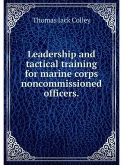 Leadership and tactical training for